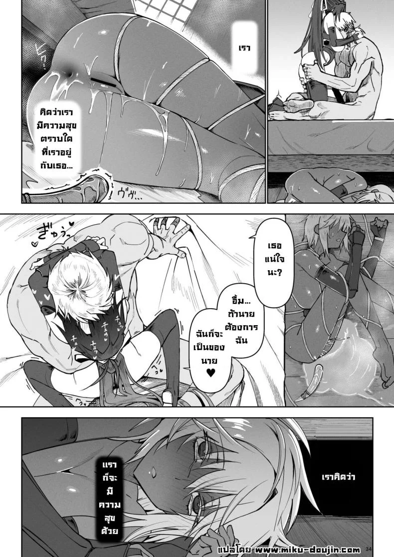 ผู้กล้าร่านในต่างโลก [Gatakomanchi (Komagata)] Isekai Mesu Yuushaผู้กล้าร่านในต่างโลก 3 หน้า 33