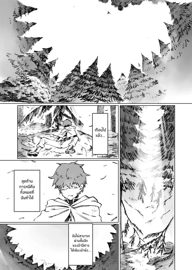 ผู้กล้าร่านในต่างโลก [Gatakomanchi (Komagata)] Isekai Mesu Yuushaผู้กล้าร่านในต่างโลก 4 หน้า 7