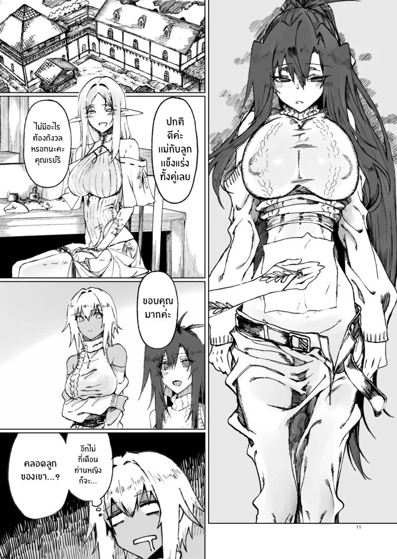 ผู้กล้าร่านในต่างโลก [Gatakomanchi (Komagata)] Isekai Mesu Yuushaผู้กล้าร่านในต่างโลก 4 หน้า 9