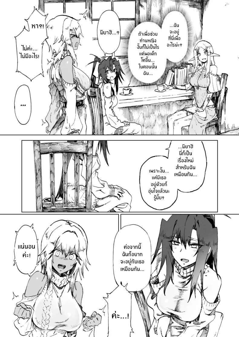 ผู้กล้าร่านในต่างโลก [Gatakomanchi (Komagata)] Isekai Mesu Yuushaผู้กล้าร่านในต่างโลก 4 หน้า 10