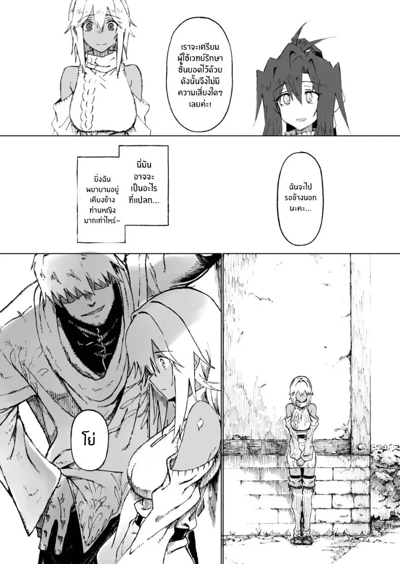 ผู้กล้าร่านในต่างโลก [Gatakomanchi (Komagata)] Isekai Mesu Yuushaผู้กล้าร่านในต่างโลก 4 หน้า 12