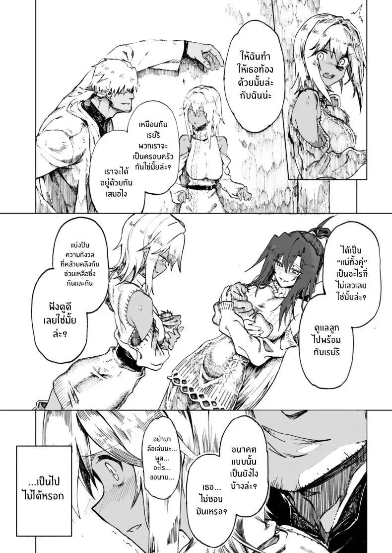 ผู้กล้าร่านในต่างโลก [Gatakomanchi (Komagata)] Isekai Mesu Yuushaผู้กล้าร่านในต่างโลก 4 หน้า 13