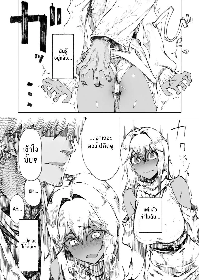 ผู้กล้าร่านในต่างโลก [Gatakomanchi (Komagata)] Isekai Mesu Yuushaผู้กล้าร่านในต่างโลก 4 หน้า 14