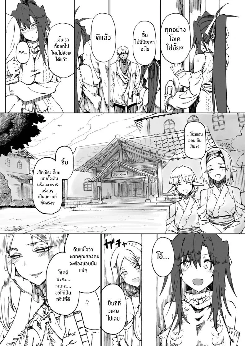 ผู้กล้าร่านในต่างโลก [Gatakomanchi (Komagata)] Isekai Mesu Yuushaผู้กล้าร่านในต่างโลก 4 หน้า 15