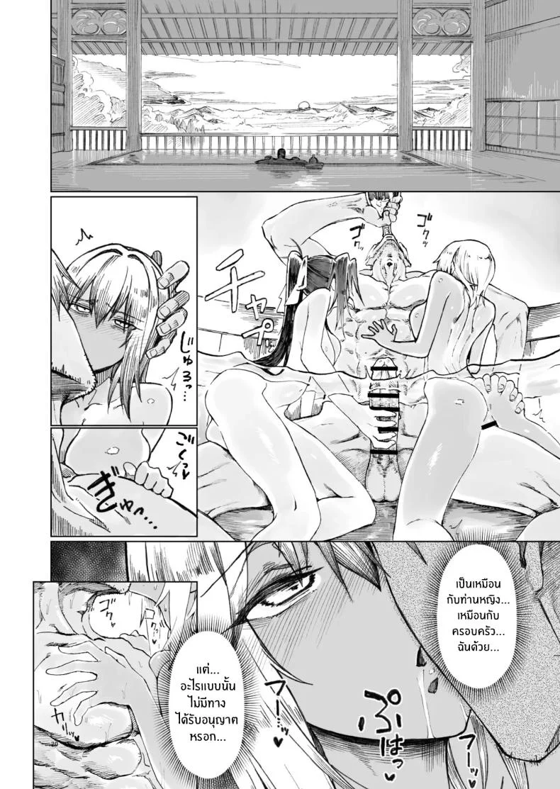 ผู้กล้าร่านในต่างโลก [Gatakomanchi (Komagata)] Isekai Mesu Yuushaผู้กล้าร่านในต่างโลก 4 หน้า 18