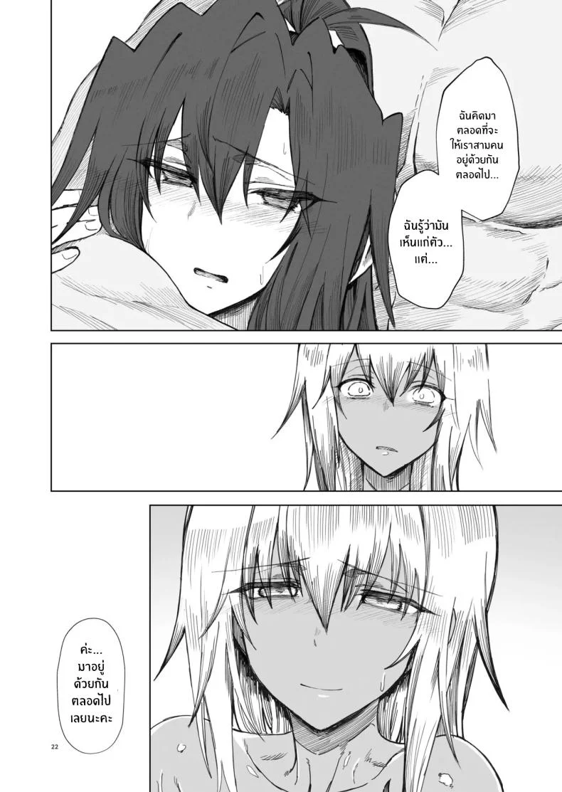 ผู้กล้าร่านในต่างโลก [Gatakomanchi (Komagata)] Isekai Mesu Yuushaผู้กล้าร่านในต่างโลก 4 หน้า 20