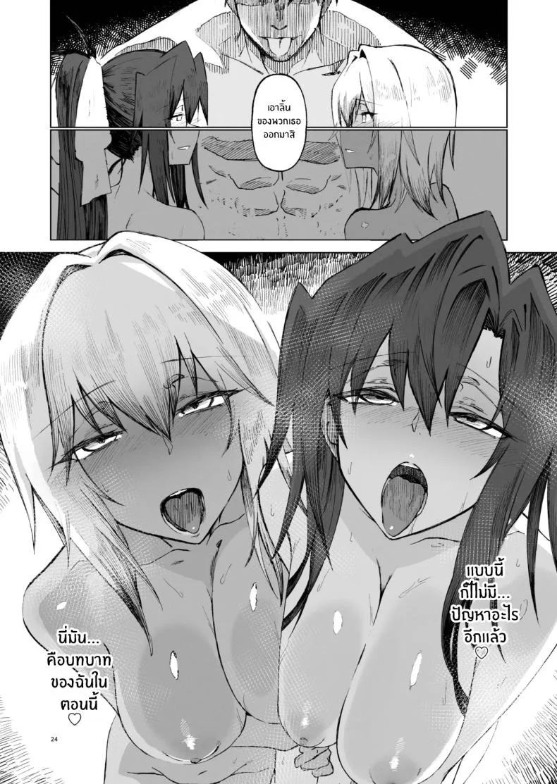 ผู้กล้าร่านในต่างโลก [Gatakomanchi (Komagata)] Isekai Mesu Yuushaผู้กล้าร่านในต่างโลก 4 หน้า 22