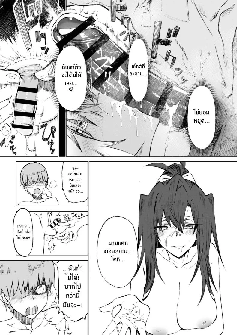 ผู้กล้าร่านในต่างโลก [Gatakomanchi (Komagata)] Isekai Mesu Yuushaผู้กล้าร่านในต่างโลก 4 หน้า 30