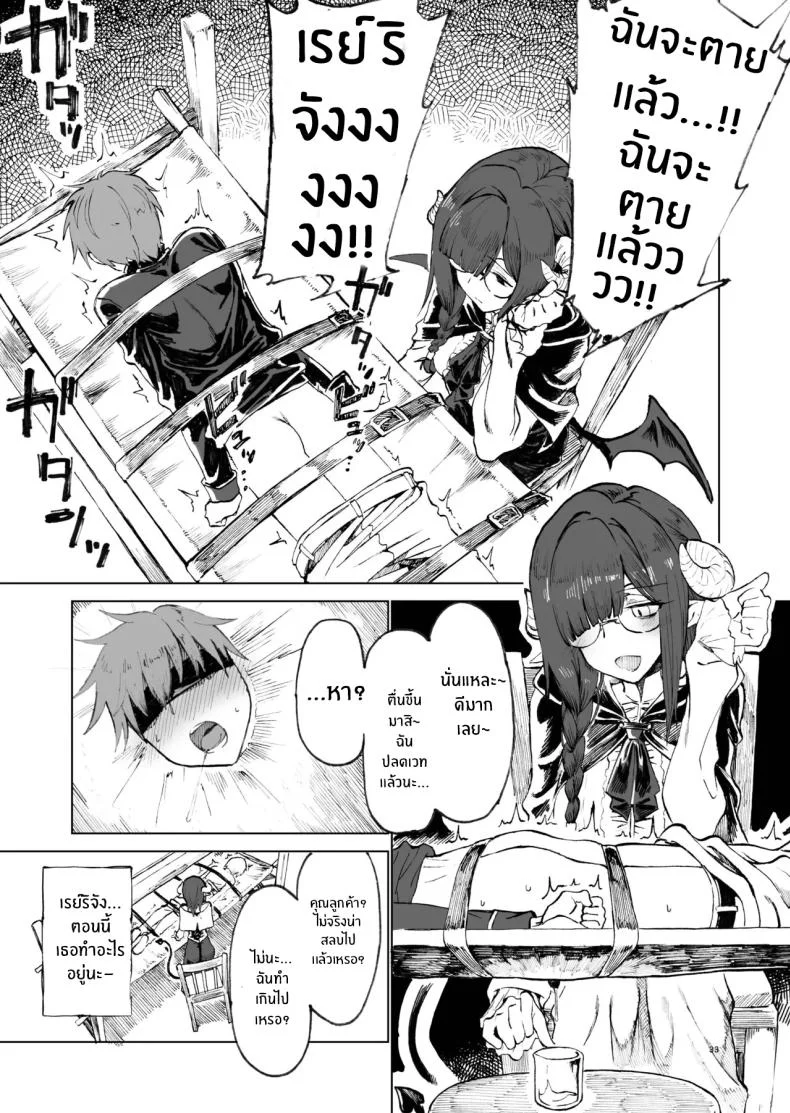 ผู้กล้าร่านในต่างโลก [Gatakomanchi (Komagata)] Isekai Mesu Yuushaผู้กล้าร่านในต่างโลก 4 หน้า 31