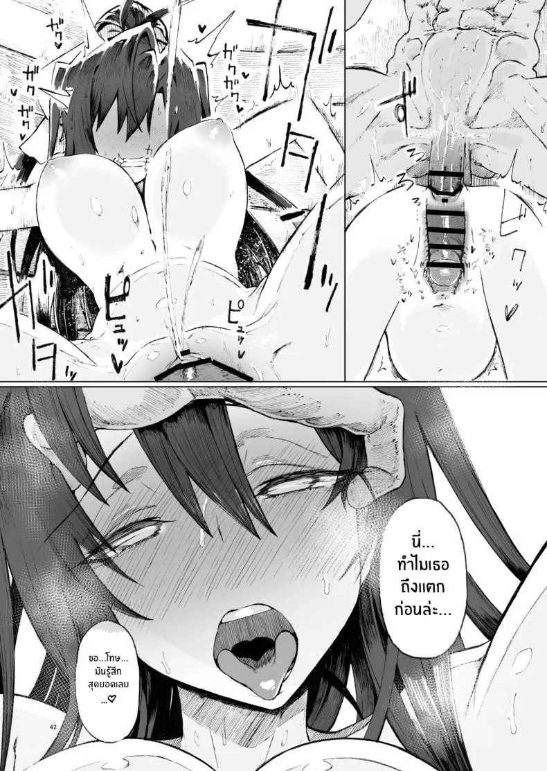 ผู้กล้าร่านในต่างโลก [Gatakomanchi (Komagata)] Isekai Mesu Yuushaผู้กล้าร่านในต่างโลก 4 หน้า 40
