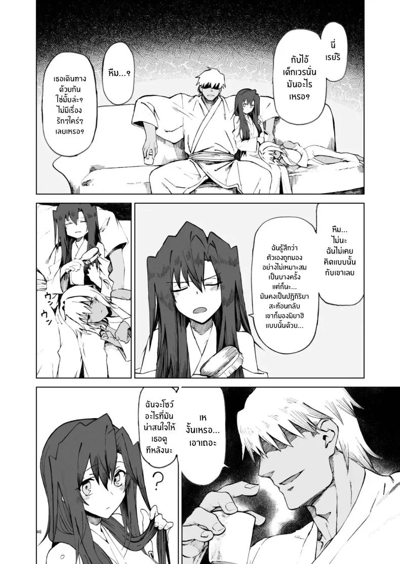 ผู้กล้าร่านในต่างโลก [Gatakomanchi (Komagata)] Isekai Mesu Yuushaผู้กล้าร่านในต่างโลก 4 หน้า 44