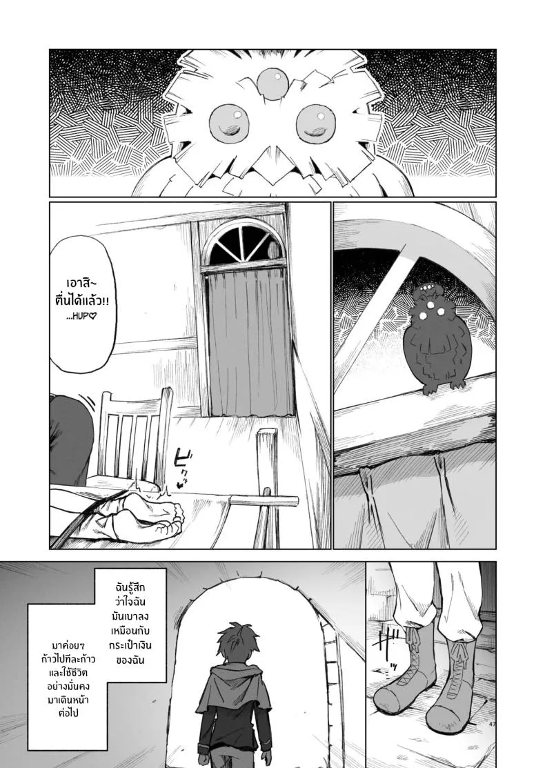 ผู้กล้าร่านในต่างโลก [Gatakomanchi (Komagata)] Isekai Mesu Yuushaผู้กล้าร่านในต่างโลก 4 หน้า 45