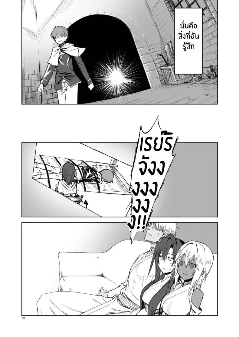 ผู้กล้าร่านในต่างโลก [Gatakomanchi (Komagata)] Isekai Mesu Yuushaผู้กล้าร่านในต่างโลก 4 หน้า 46