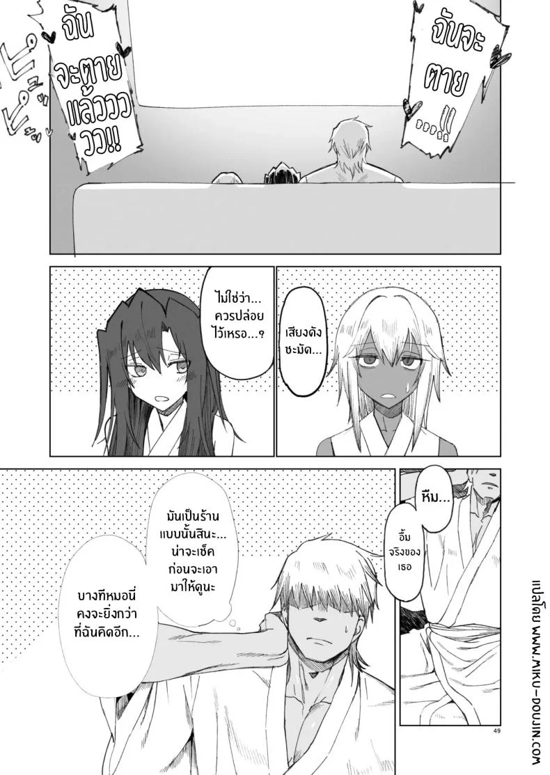 ผู้กล้าร่านในต่างโลก [Gatakomanchi (Komagata)] Isekai Mesu Yuushaผู้กล้าร่านในต่างโลก 4 หน้า 47