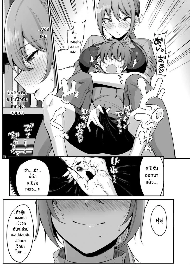 ครั้งแรกกับพี่สาวร้านหนังสือ [Ikihaji Hummingbird (Amano Don)] Furuhonya no Onee-san to หน้า 11
