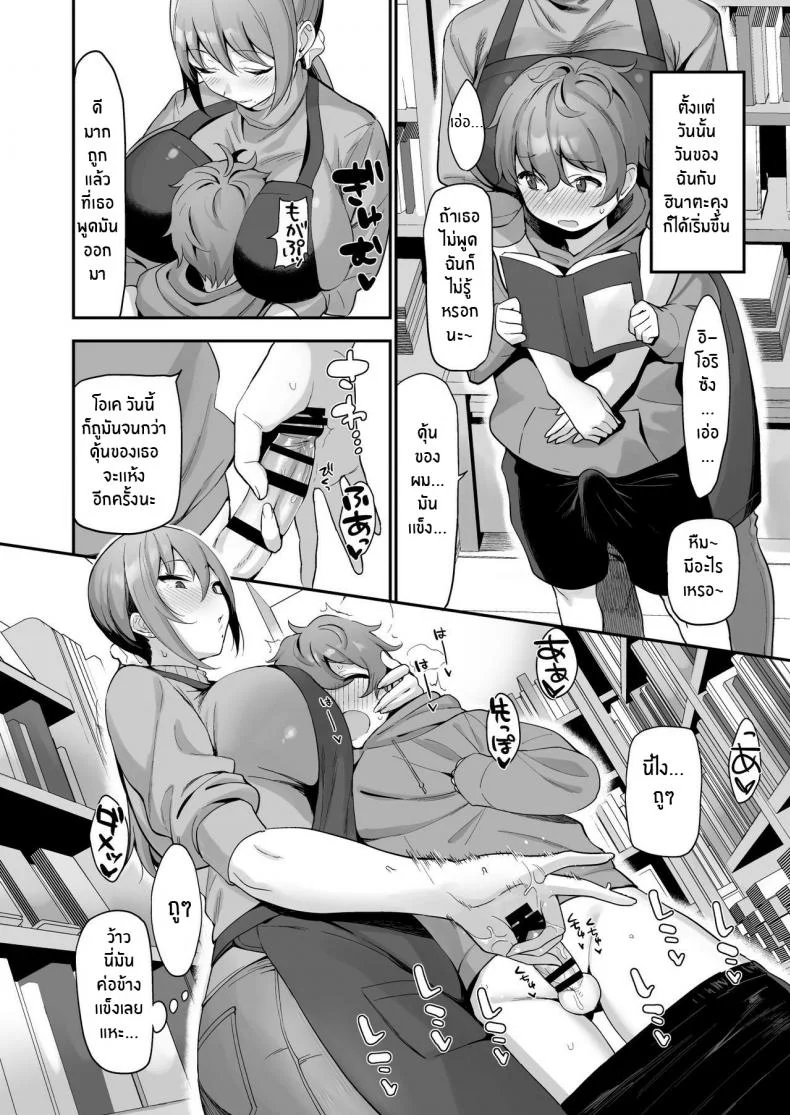ครั้งแรกกับพี่สาวร้านหนังสือ [Ikihaji Hummingbird (Amano Don)] Furuhonya no Onee-san to หน้า 12