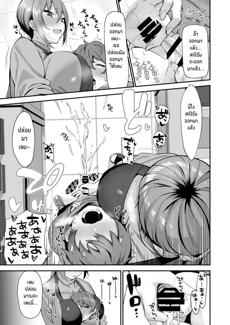 ครั้งแรกกับพี่สาวร้านหนังสือ [Ikihaji Hummingbird (Amano Don)] Furuhonya no Onee-san to หน้า 13