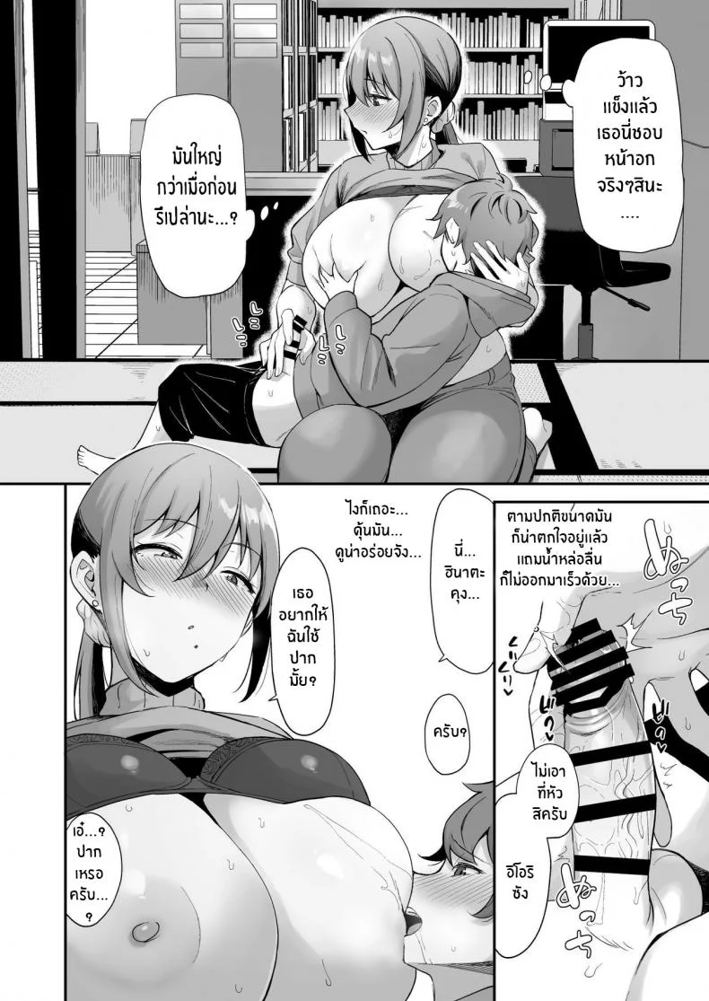ครั้งแรกกับพี่สาวร้านหนังสือ [Ikihaji Hummingbird (Amano Don)] Furuhonya no Onee-san to หน้า 16