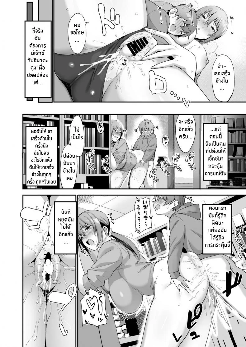 ครั้งแรกกับพี่สาวร้านหนังสือ [Ikihaji Hummingbird (Amano Don)] Furuhonya no Onee-san to หน้า 26