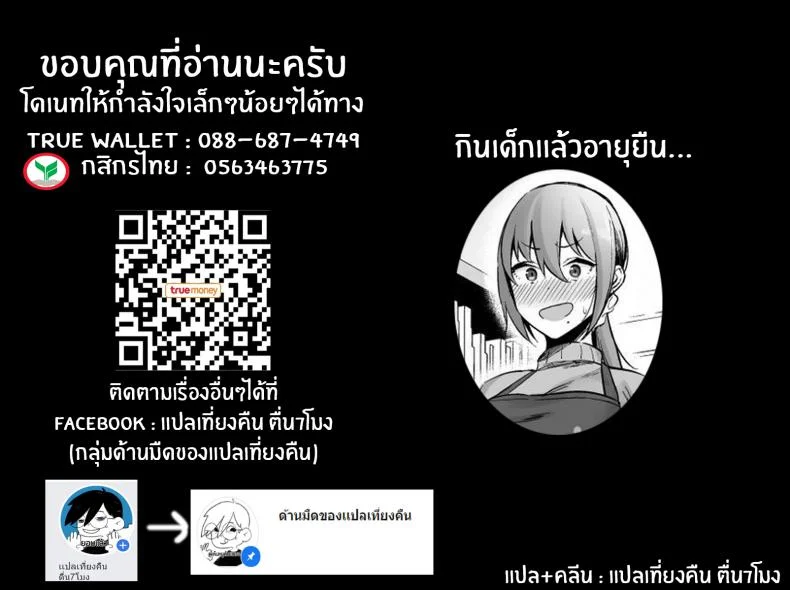 ครั้งแรกกับพี่สาวร้านหนังสือ [Ikihaji Hummingbird (Amano Don)] Furuhonya no Onee-san to หน้า 34