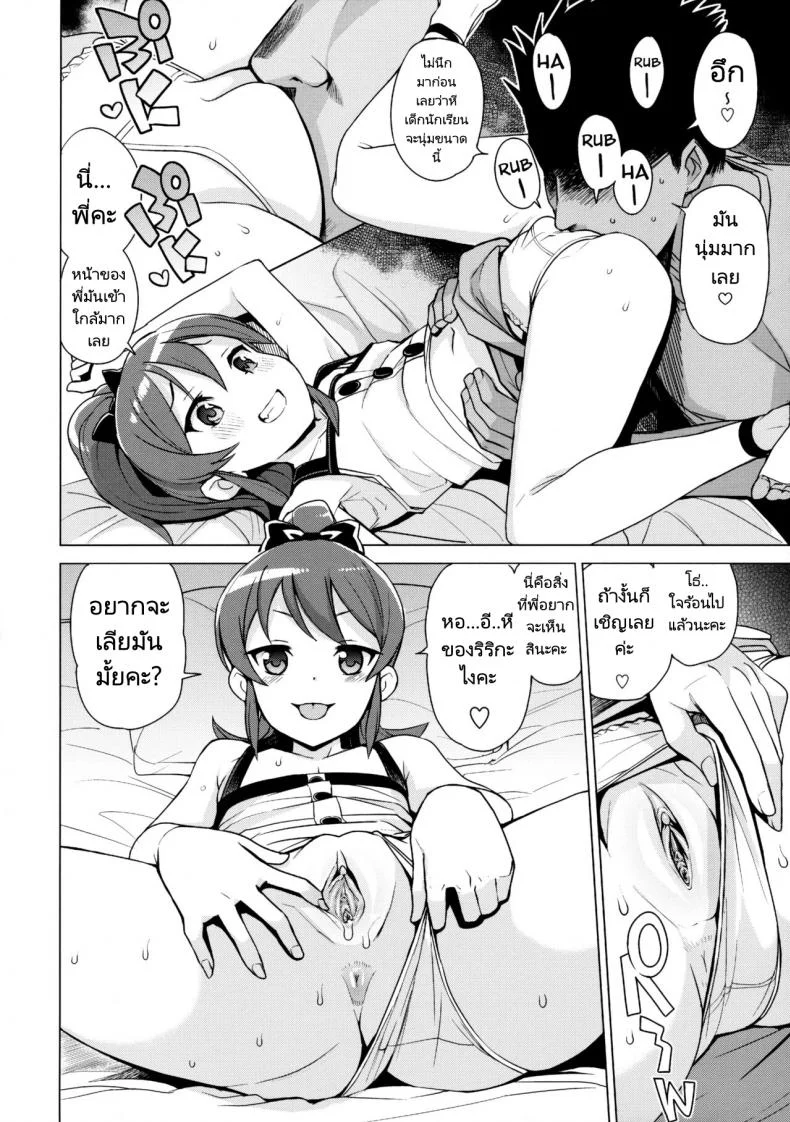 กะหรี่ตัวน้อย  (C90) [Funi Funi Lab (Tamagoro)] LITTLE BITCH PLANET 2 หน้า 5