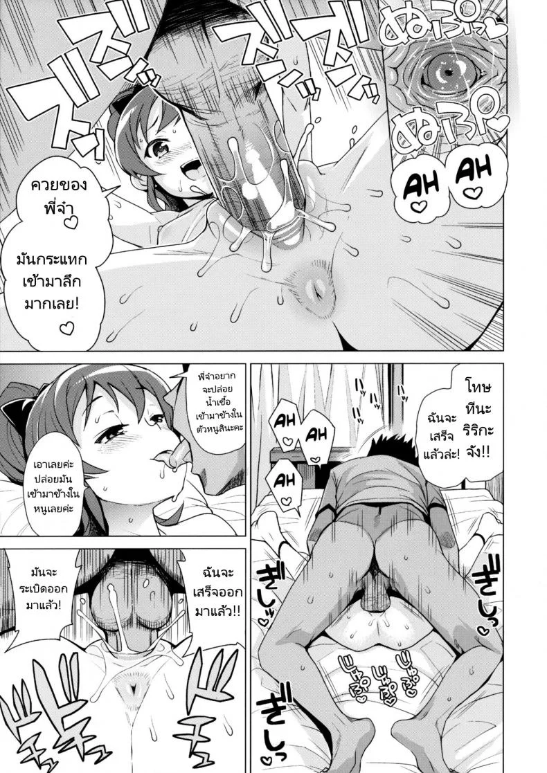 กะหรี่ตัวน้อย  (C90) [Funi Funi Lab (Tamagoro)] LITTLE BITCH PLANET 2 หน้า 12