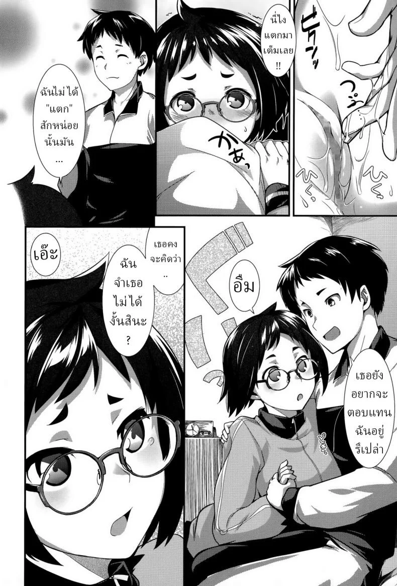นกกระเรียนแทนคุณ [Hiru Okita] Ongaeshi  On Gratitude หน้า 12