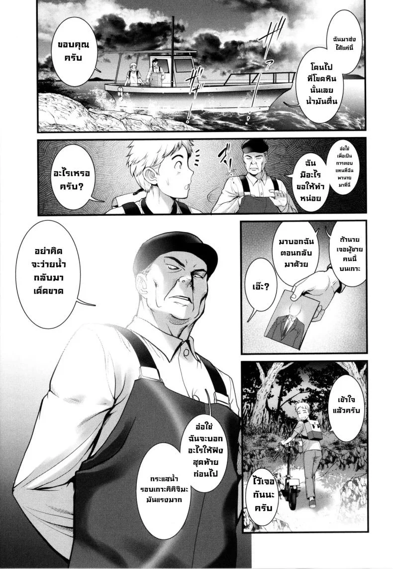 บนเกาะนั้น [Saigado] หน้า 14