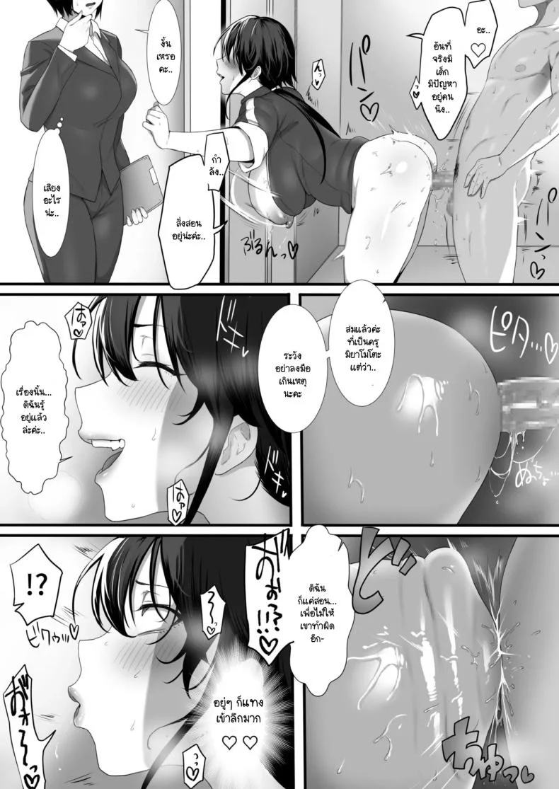 ฐานันดรกับการสอนของคุณครู [yesman] Onna Kyoushi ha Zetsurin Koubi de Mesu ni Naru หน้า 19