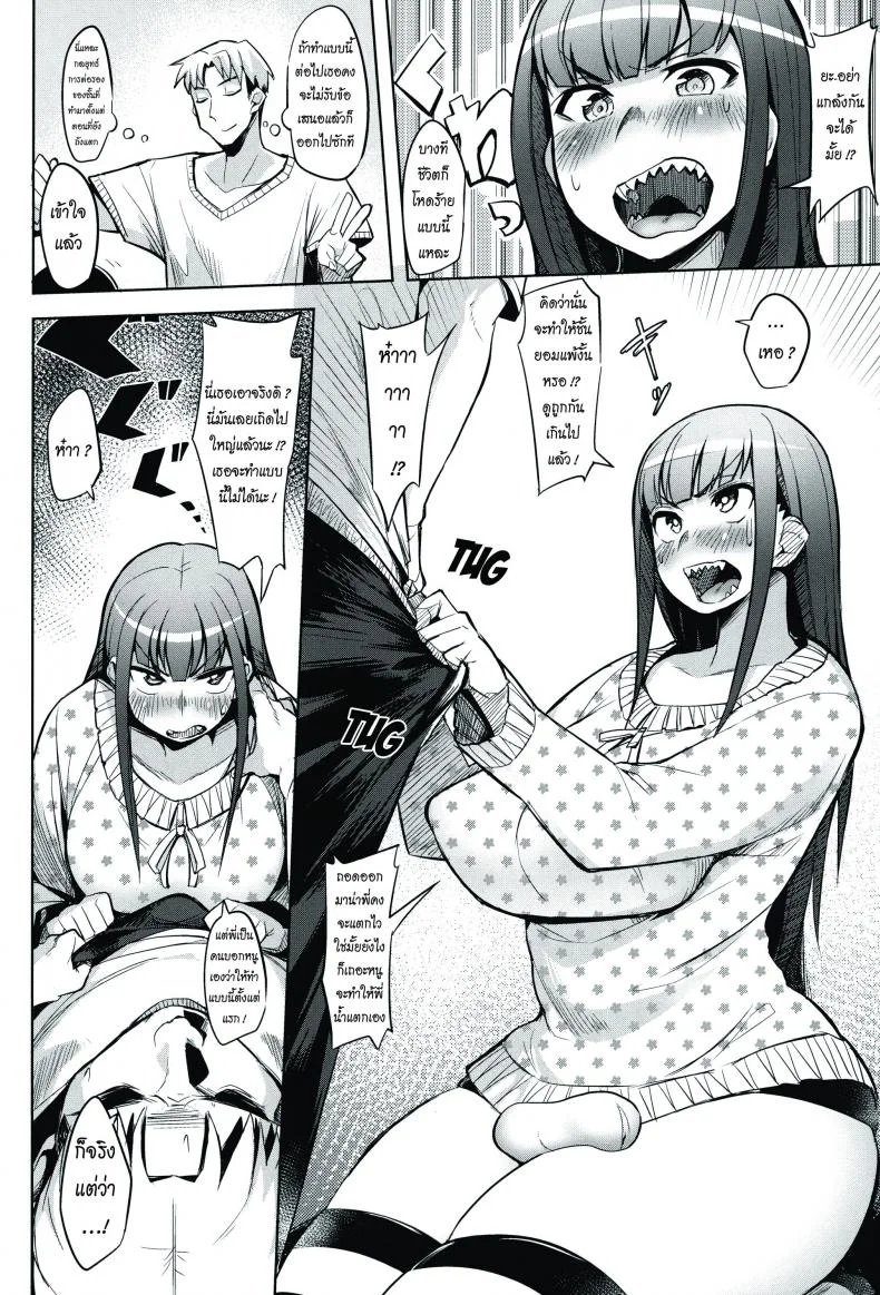 น้องสาวแสนซื่อ [Fukumaaya] Uiuishii Imouto | Naive Little Sister (Monthly QooPA 2014-08) หน้า 4