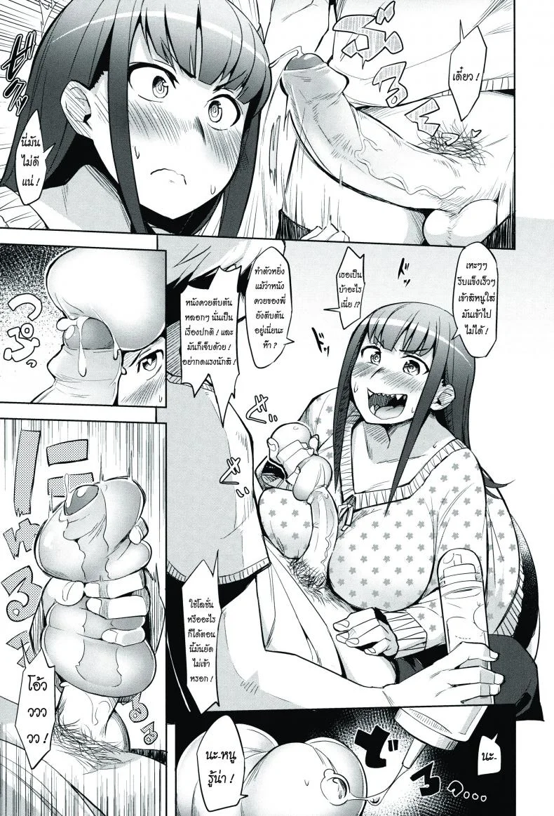 น้องสาวแสนซื่อ [Fukumaaya] Uiuishii Imouto | Naive Little Sister (Monthly QooPA 2014-08) หน้า 5