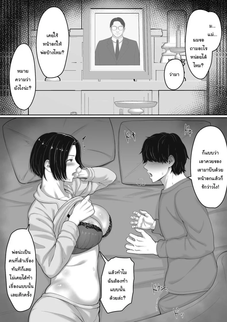แค่ครั้งเดียวไม่เคยพอ [Kuruto] Kimottama Kaa-chan to Kenka Bakari no Neet no Ore ga Kaa-san ni Nakadashi shite kara Nakayoku natta Hanashi หน้า 9