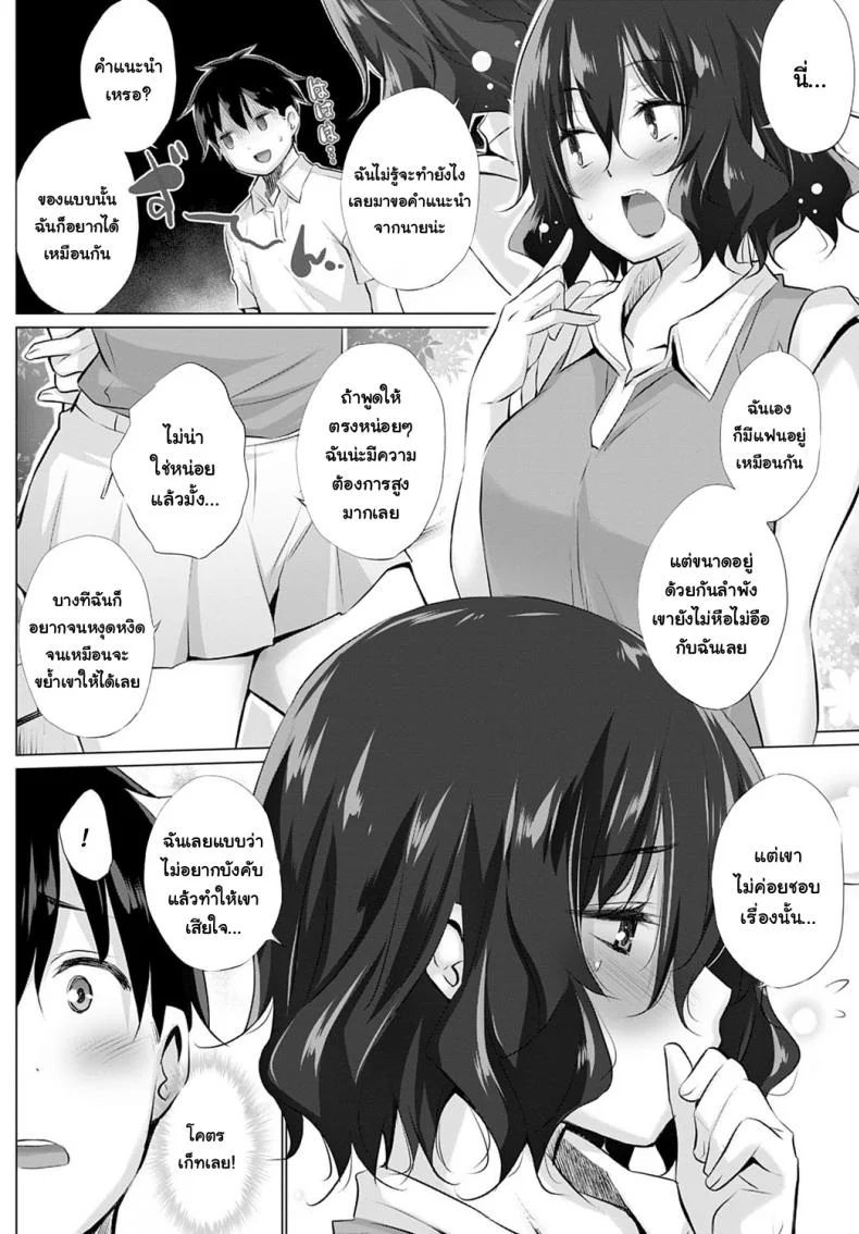 กายอย่างใจอย่าง [Miyano Kintarou] Kokoro to Karada wa Betsu Dakara Zenpen หน้า 4