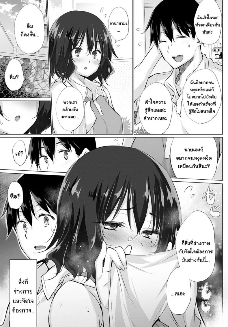 กายอย่างใจอย่าง [Miyano Kintarou] Kokoro to Karada wa Betsu Dakara Zenpen หน้า 5