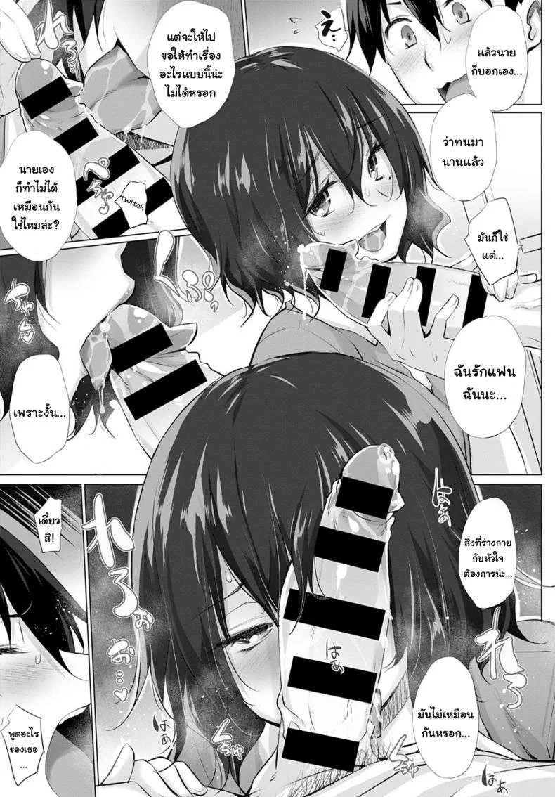กายอย่างใจอย่าง [Miyano Kintarou] Kokoro to Karada wa Betsu Dakara Zenpen หน้า 7