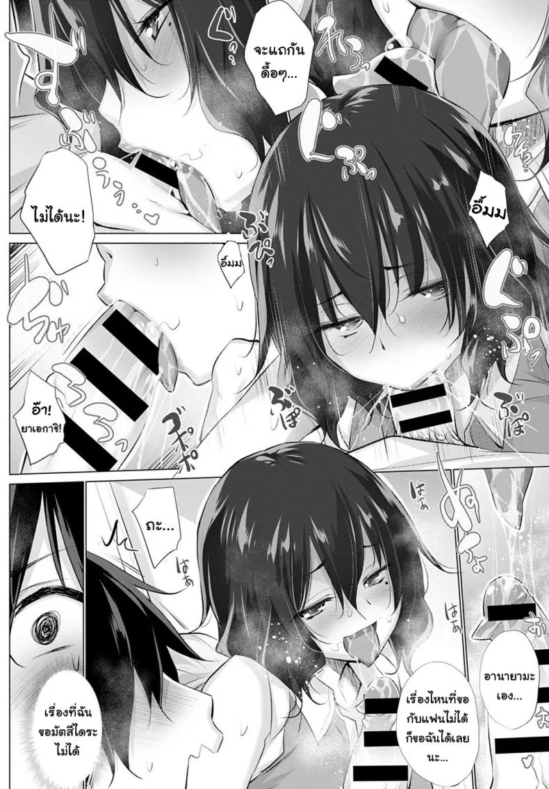 กายอย่างใจอย่าง [Miyano Kintarou] Kokoro to Karada wa Betsu Dakara Zenpen หน้า 8