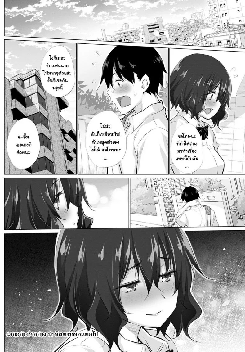 กายอย่างใจอย่าง [Miyano Kintarou] Kokoro to Karada wa Betsu Dakara Zenpen หน้า 16