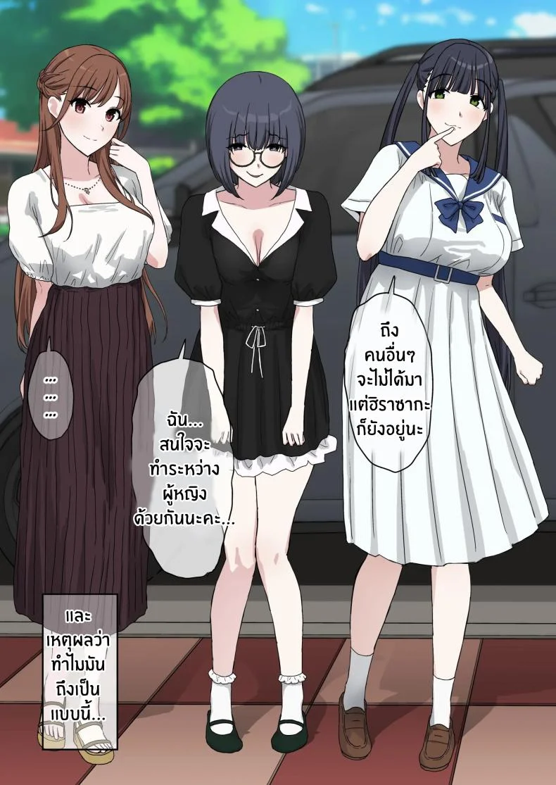 ผมคือผู้ชายคนเดียวในเเคมป์ชมรมเซ็กส์นี้[PuruMetal] YariCir Gasshuku ni Otoko wa Boku Hitori หน้า 12