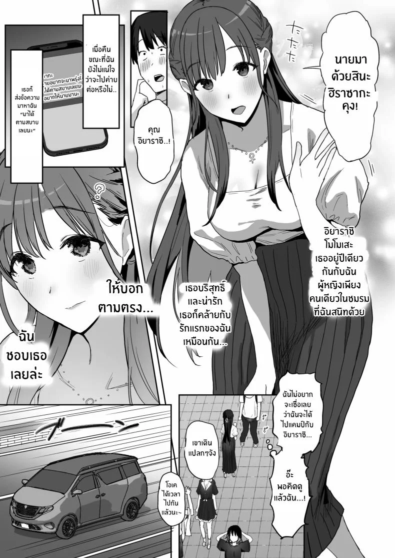 ผมคือผู้ชายคนเดียวในเเคมป์ชมรมเซ็กส์นี้[PuruMetal] YariCir Gasshuku ni Otoko wa Boku Hitori หน้า 14