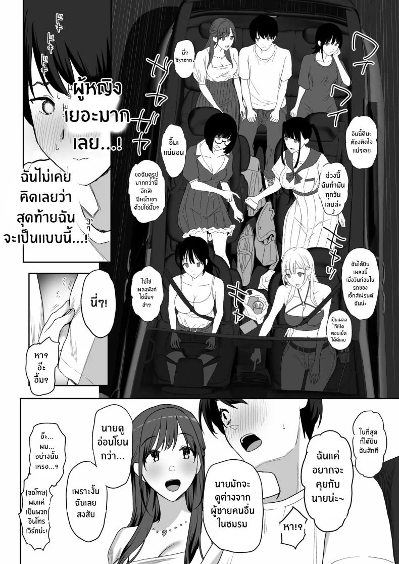 ผมคือผู้ชายคนเดียวในเเคมป์ชมรมเซ็กส์นี้[PuruMetal] YariCir Gasshuku ni Otoko wa Boku Hitori หน้า 15