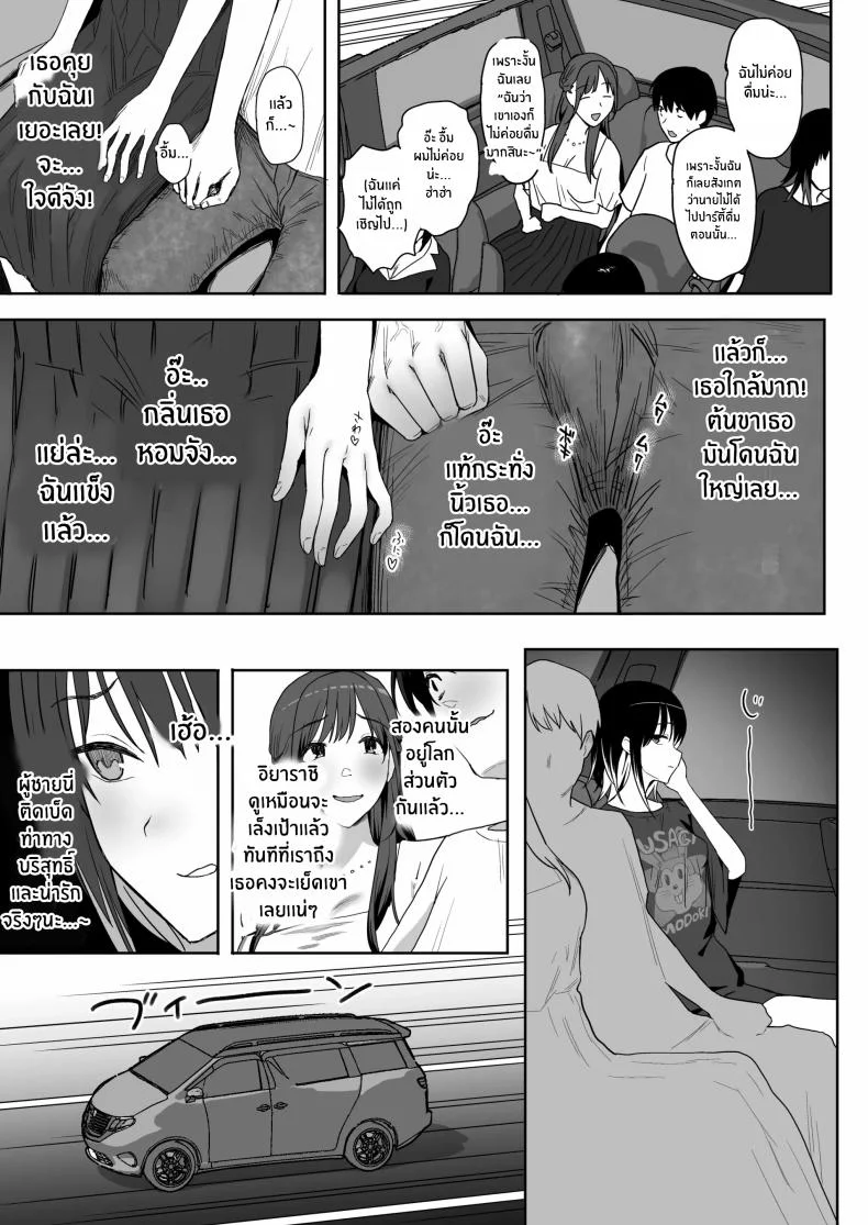 ผมคือผู้ชายคนเดียวในเเคมป์ชมรมเซ็กส์นี้[PuruMetal] YariCir Gasshuku ni Otoko wa Boku Hitori หน้า 16