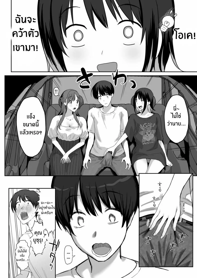 ผมคือผู้ชายคนเดียวในเเคมป์ชมรมเซ็กส์นี้[PuruMetal] YariCir Gasshuku ni Otoko wa Boku Hitori หน้า 17