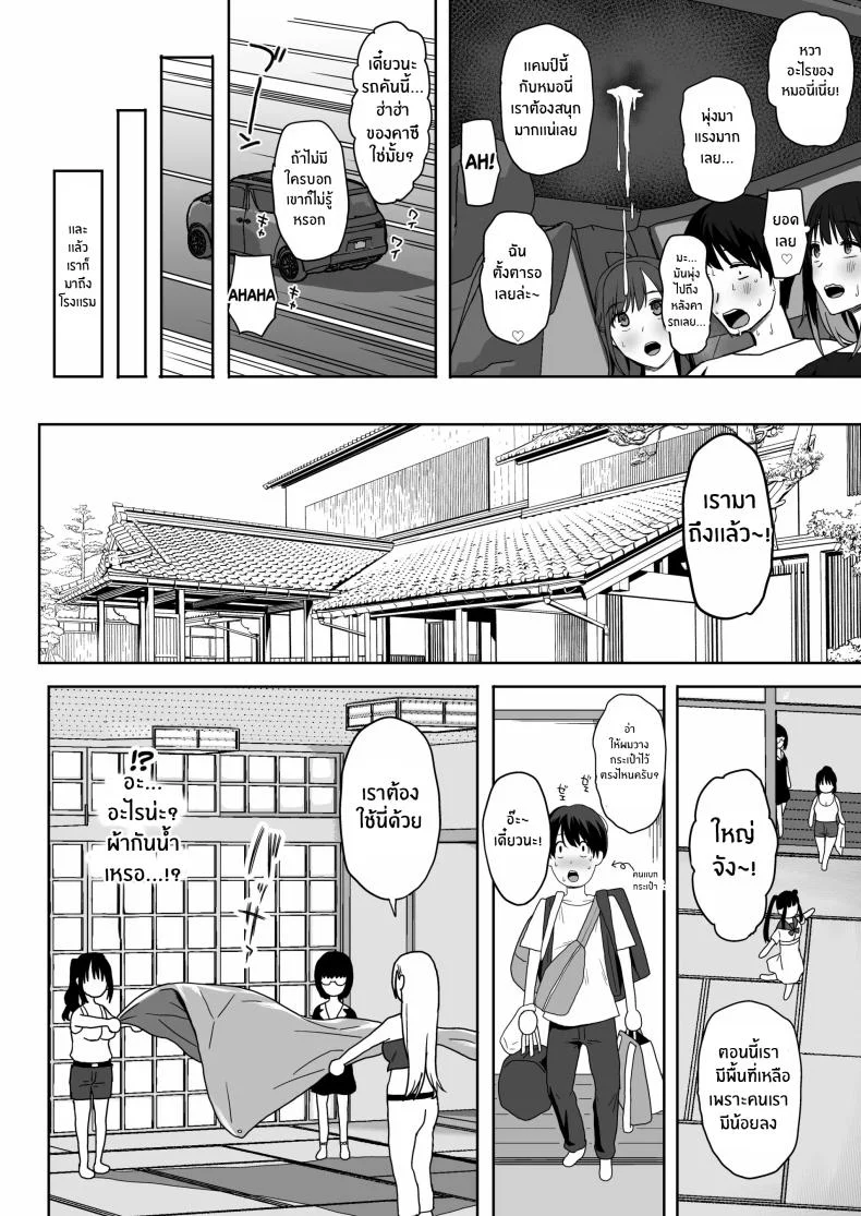 ผมคือผู้ชายคนเดียวในเเคมป์ชมรมเซ็กส์นี้[PuruMetal] YariCir Gasshuku ni Otoko wa Boku Hitori หน้า 25