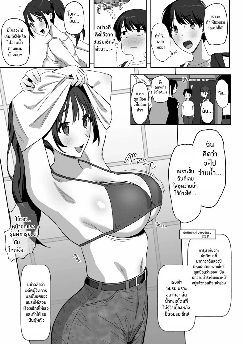 ผมคือผู้ชายคนเดียวในเเคมป์ชมรมเซ็กส์นี้[PuruMetal] YariCir Gasshuku ni Otoko wa Boku Hitori หน้า 26