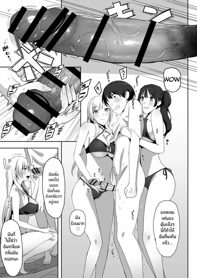 ผมคือผู้ชายคนเดียวในเเคมป์ชมรมเซ็กส์นี้[PuruMetal] YariCir Gasshuku ni Otoko wa Boku Hitori หน้า 28