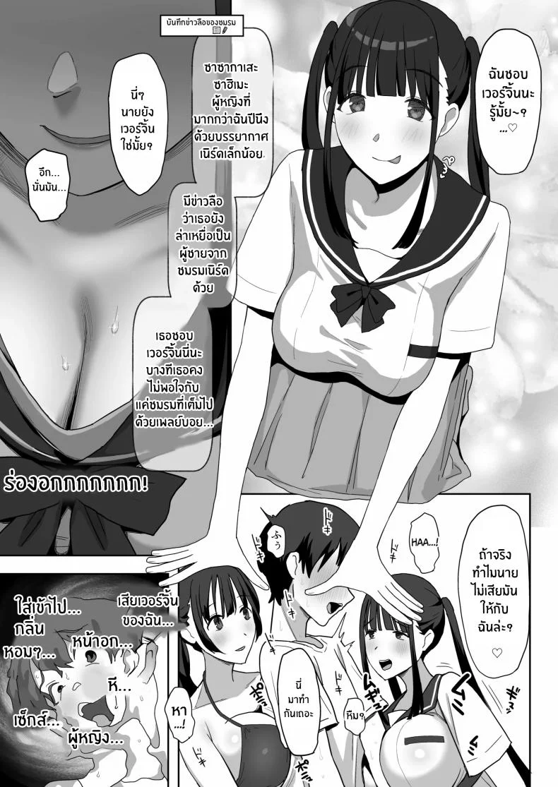 ผมคือผู้ชายคนเดียวในเเคมป์ชมรมเซ็กส์นี้[PuruMetal] YariCir Gasshuku ni Otoko wa Boku Hitori หน้า 30