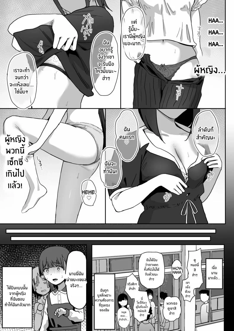 ผมคือผู้ชายคนเดียวในเเคมป์ชมรมเซ็กส์นี้[PuruMetal] YariCir Gasshuku ni Otoko wa Boku Hitori หน้า 32