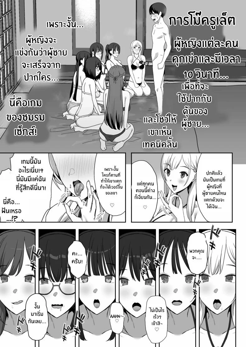 ผมคือผู้ชายคนเดียวในเเคมป์ชมรมเซ็กส์นี้[PuruMetal] YariCir Gasshuku ni Otoko wa Boku Hitori หน้า 34