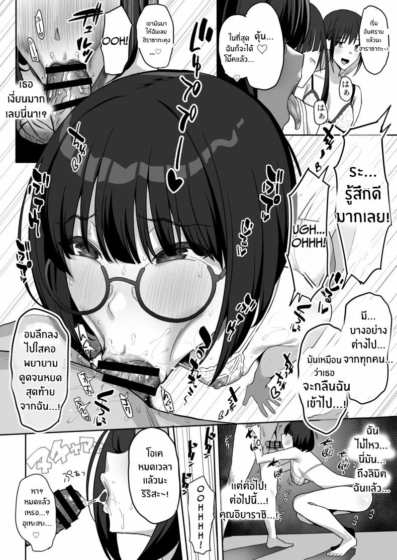 ผมคือผู้ชายคนเดียวในเเคมป์ชมรมเซ็กส์นี้[PuruMetal] YariCir Gasshuku ni Otoko wa Boku Hitori หน้า 39