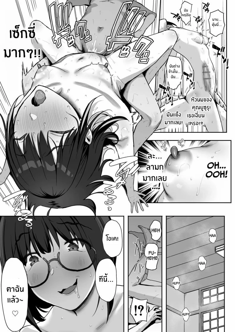 ผมคือผู้ชายคนเดียวในเเคมป์ชมรมเซ็กส์นี้[PuruMetal] YariCir Gasshuku ni Otoko wa Boku Hitori หน้า 58
